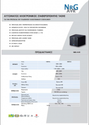 brochure nrg AVR